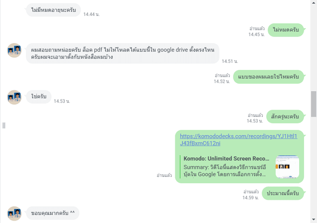 รีวิว 3
