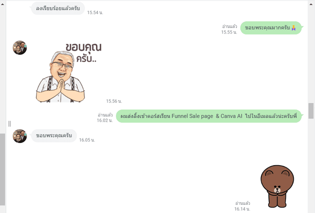 รีวิว 16